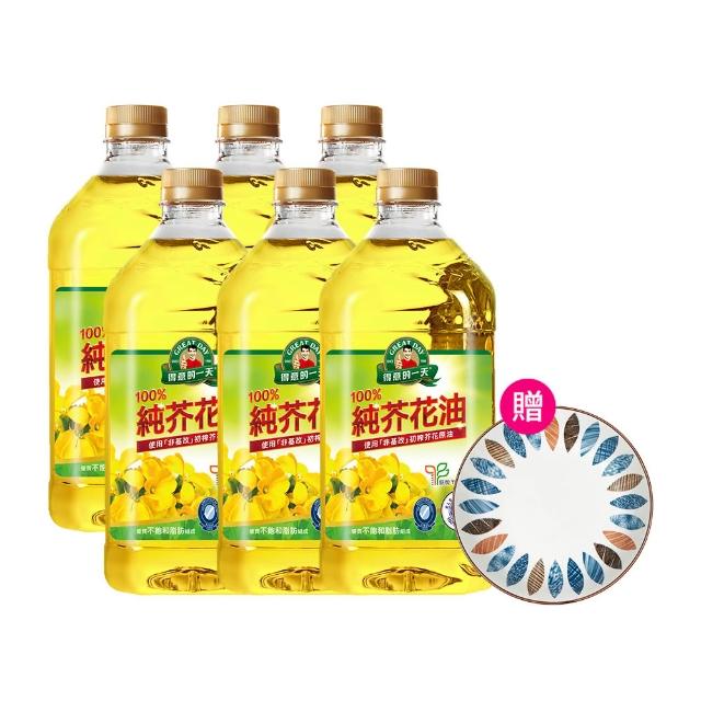 【得意的一天】100%純芥花油2.4L*6瓶/箱送超值贈品(油質清爽 含omega3)