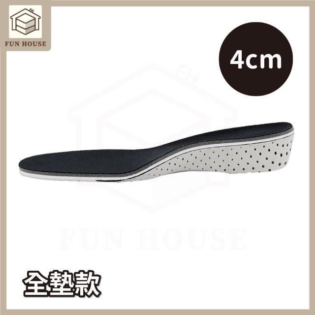 【FUN HOUSE】增高鞋墊 鞋墊 增高墊 減壓鞋墊 隱形鞋墊 內增高鞋墊 記憶鞋墊 隱形增高墊 墊