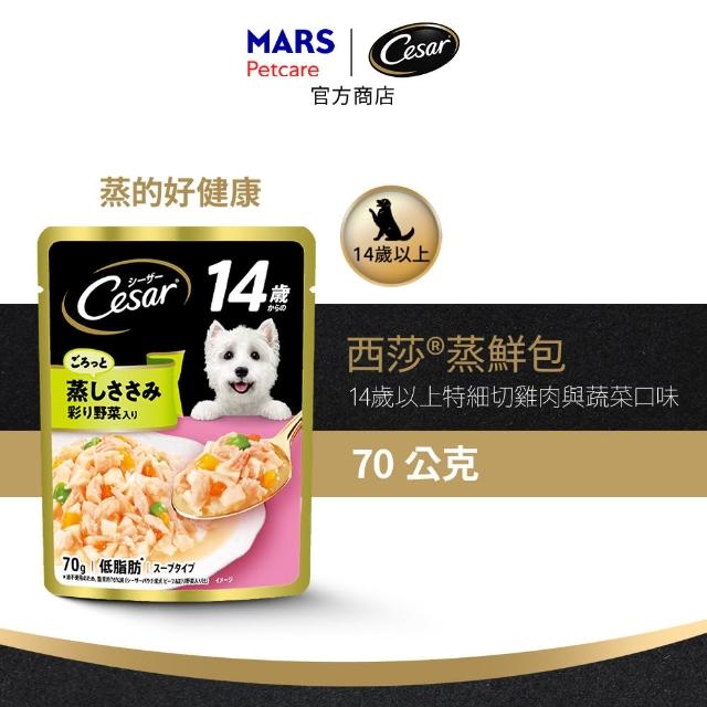 【Cesar 西莎】mopro限定 蒸鮮包 70g*64入 寵物/狗罐頭/狗食/餐包(任選)