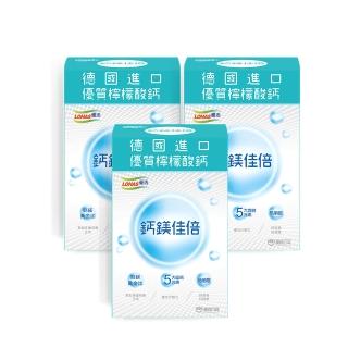 【LOHAS優活】鈣鎂佳倍 3盒組(3g*30包/盒 鈣鎂配方黃金比)