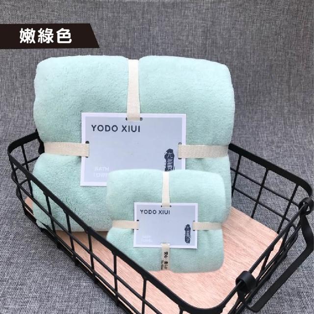 【YODOXIUI】日本超吸水浴巾珊瑚絨浴巾套組-送毛巾(吸水毛巾 成人浴巾 柔軟巾 交換禮物)