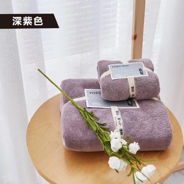 【YODOXIUI】日本超吸水浴巾珊瑚絨浴巾套組-送毛巾(吸水毛巾 成人浴巾 柔軟巾 交換禮物)