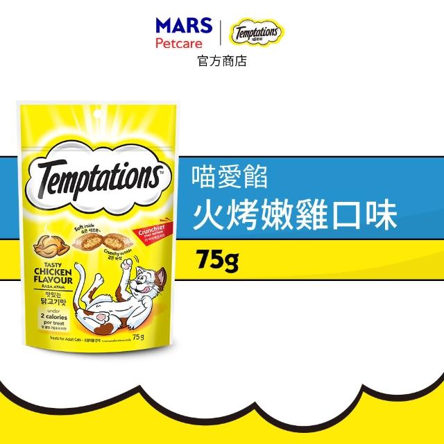 【TEMPTATIONS 喵愛餡】貓點心 綜合口味 75g/60g*5入 寵物/貓零食/貓食/貓餡餅/貓餅乾(任選)