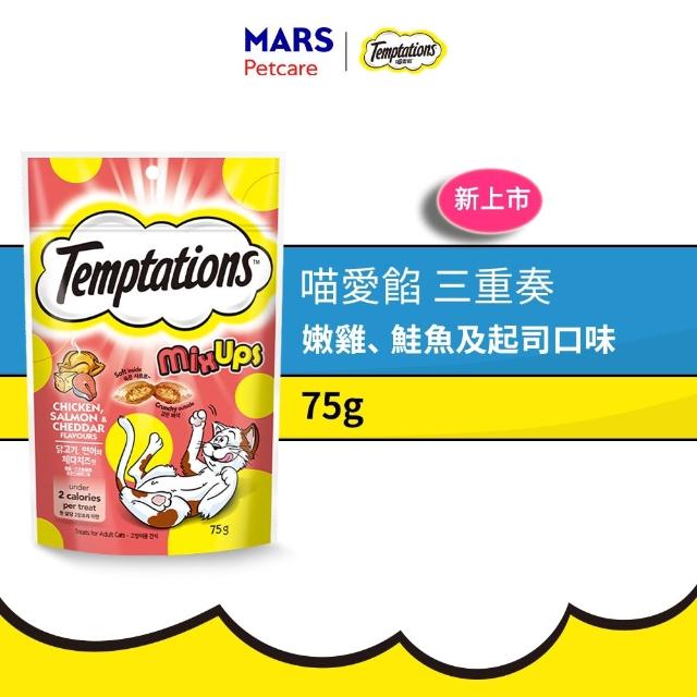 【TEMPTATIONS 喵愛餡】貓點心 綜合口味 75g/60g*5入 寵物/貓零食/貓食/貓餡餅/貓餅乾(任選)
