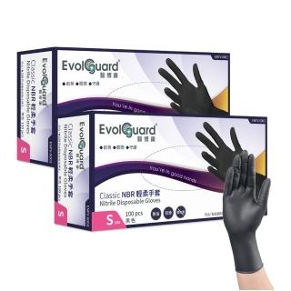 【Evolguard 醫博康】Classic食安級NBR丁輕柔手套-黑色 兩盒 共200入(食品級/料理手套/一次性手套)