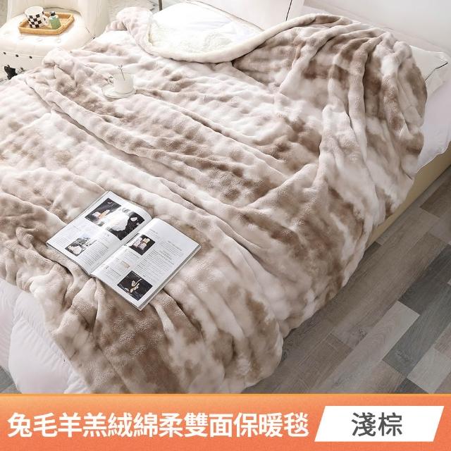 【京都手祚-買1送1】塔芙絨雕花羊羔絨/兔毛羊羔絨保暖毯被(多款任選/蓄溫保暖/多功能毯/換季必備/冬被)