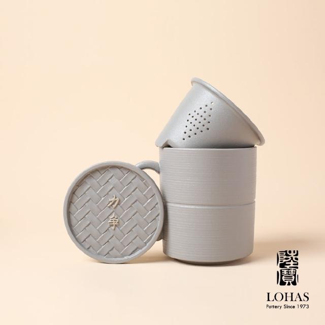 【LohasPottery 陸寶】力爭上游蓋杯-大地色/如意灰(蒸籠泡茶杯 創意仿生造型)