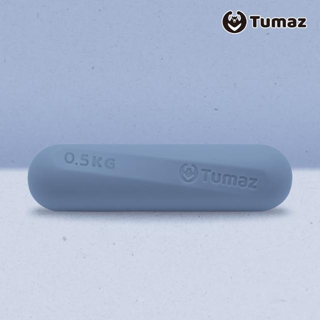 【Tumaz 月熊】0.5KG迷你啞鈴(一體成型 莫蘭迪色系)