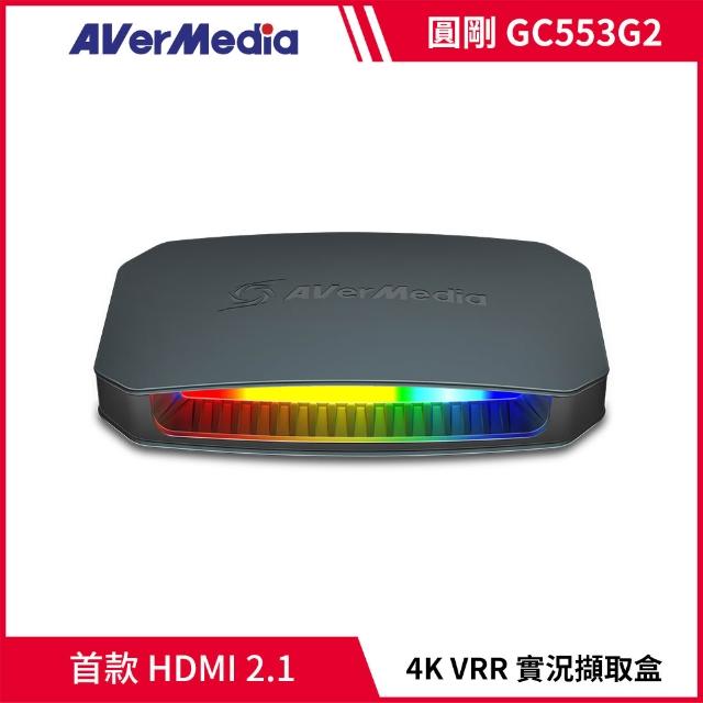 【AVerMedia 圓剛】GC553G2 黑/白2色 LIVE GAMER ULTRA 2.1 擷取盒(4K影像擷取 支援VRR可變更新率)