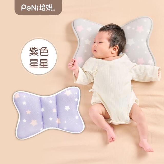 【PeNi 培婗】3D超透氣可機洗快乾汽座護頸枕(嬰兒床 推車 安撫搖椅適用)