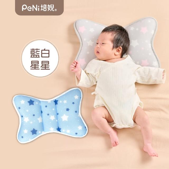 【PeNi 培婗】3D超透氣可機洗快乾汽座護頸枕(嬰兒床 推車 安撫搖椅適用)