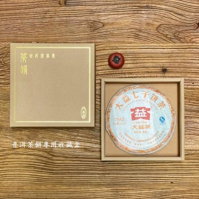 【茶韻】普洱茶2006年大益7592熟餅357g/餅  茶葉禮盒(熟茶/附收藏盒x1.可提袋)