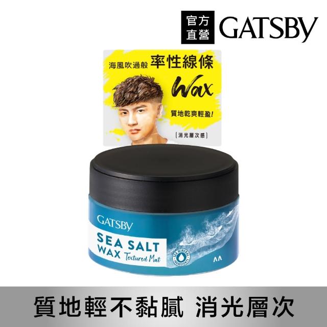 【GATSBY】海鹽消光髮蠟80g(紋理線條)