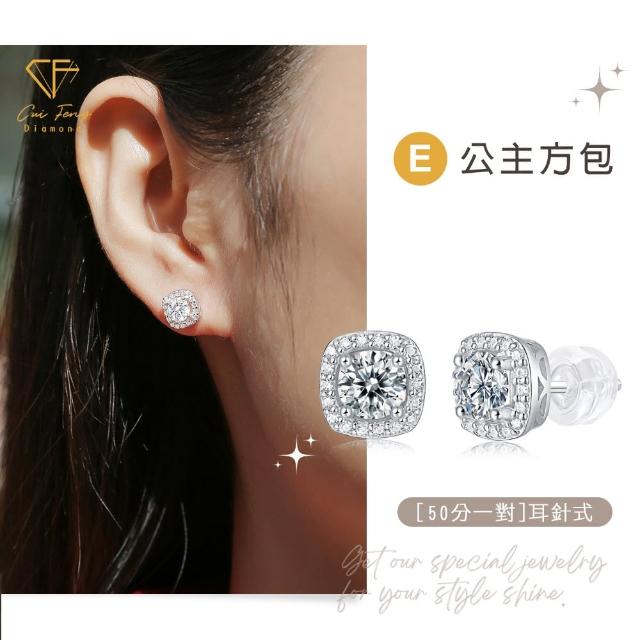 【CF Diamond】浪漫520｜莫桑鑽 耳環 耳釘 系列(送禮首選 鑽石 生日禮物 耳勾 耳飾 耳墜 )
