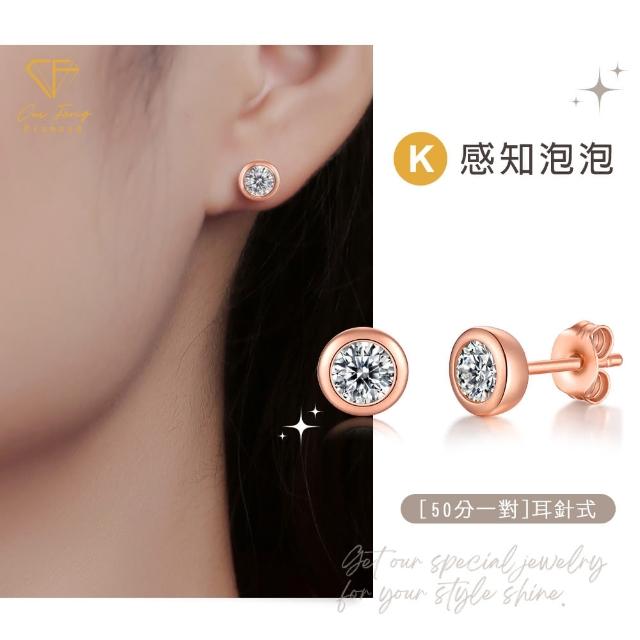 【CF Diamond】浪漫520｜莫桑鑽 耳環 耳釘 系列(送禮首選 鑽石 生日禮物 耳勾 耳飾 耳墜 )