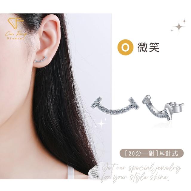 【CF Diamond】浪漫520｜莫桑鑽 耳環 耳釘 系列(送禮首選 鑽石 生日禮物 耳勾 耳飾 耳墜 )