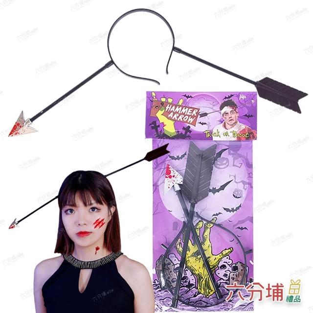 【六分埔禮品】穿頭髮箍-板手/箭頭/鐵鎚/酒瓶/鋸刀/斧頭/菜刀/尖刀/剪刀/針筒(萬聖節搞怪受傷造型髮箍恐佈)