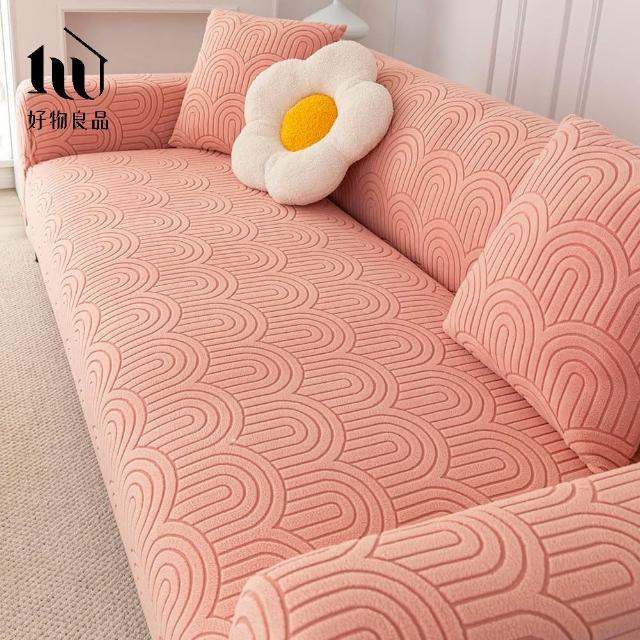 【好物良品】《二人座幾何波紋系列》立體提花彈力沙發罩140~170cm｜5色任選 贈抱枕套x1(沙發墊彈性沙發套)