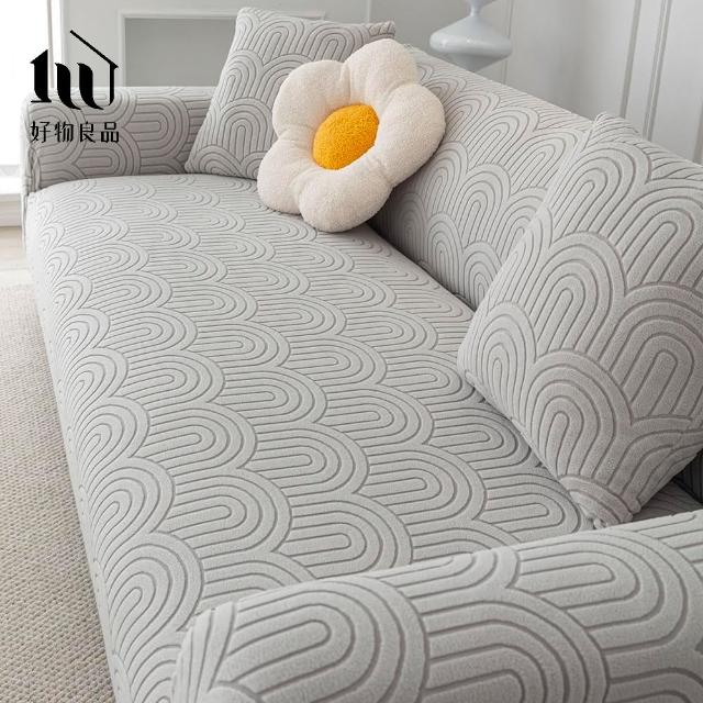【好物良品】《二人座幾何波紋系列》立體提花彈力沙發罩140~170cm｜5色任選 贈抱枕套x1(沙發墊彈性沙發套)