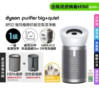 【dyson 戴森】BP02 Purifier Big+Quiet 強效極靜抗敏空氣清淨機(白色及柔霧銀 適用30坪)
