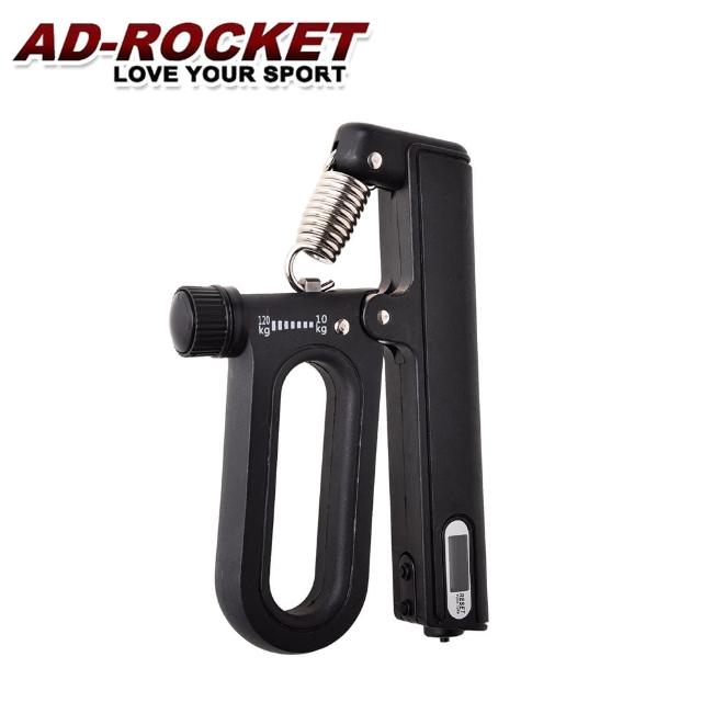 【AD-ROCKET】120kg阻力電子計數握力器/握力訓練/手指/手腕/指力(兩色任選)
