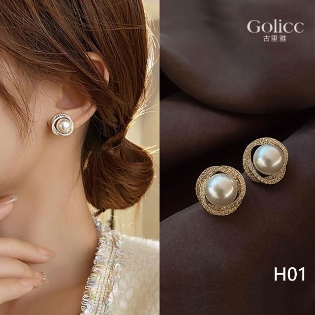 【Gulicc 古莉可】耳環 寵愛自己 組合(雙11 生日 飾品 耳釘 耳飾 耳墜 禮物)