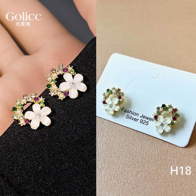 【Gulicc 古莉可】耳環 寵愛自己 組合(雙11 生日 飾品 耳釘 耳飾 耳墜 禮物)