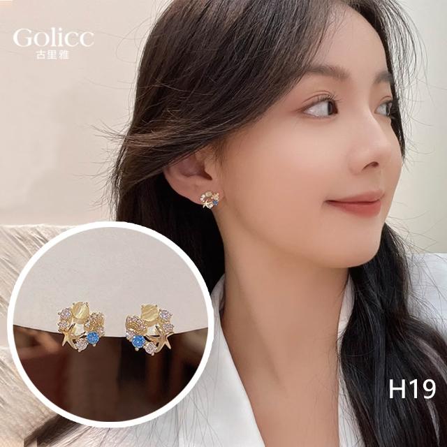 【Gulicc 古莉可】耳環 寵愛自己 組合(雙11 生日 飾品 耳釘 耳飾 耳墜 禮物)