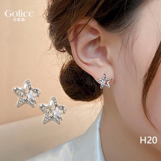 【Gulicc 古莉可】耳環 寵愛自己 組合(雙11 生日 飾品 耳釘 耳飾 耳墜 禮物)