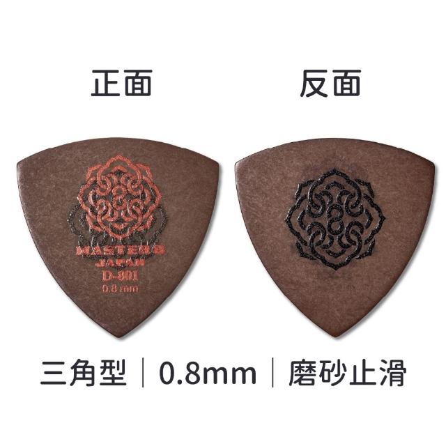【Master8】D801S-TR三角型磨砂防滑6片裝-吉他匹克PICK - 日本製(超級防滑)