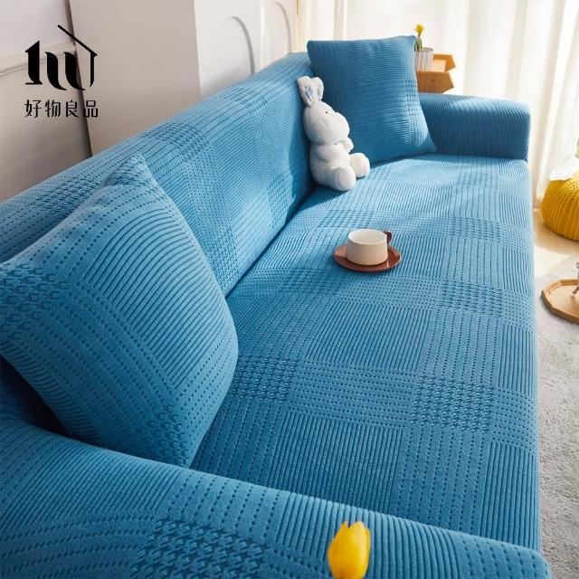 【好物良品】《二人座輕奢格紋系列》立體提花彈力沙發罩140~170cm｜6色任選 贈抱枕套x1(沙發墊彈性沙發套)