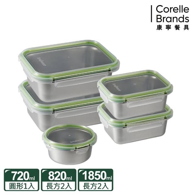 【CorelleBrands 康寧餐具】可微波304不鏽鋼保鮮盒5件組(640ml+720ml+820ml+1250ml+1850ml)