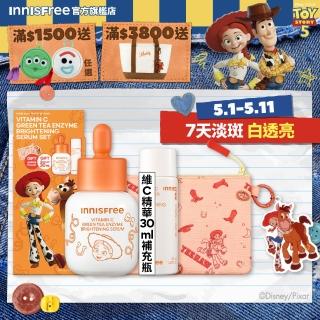 【innisfree】維他命C淨亮精華禮盒 (玩具總動員限定版/美白淡斑精華/穀胱甘肽)
