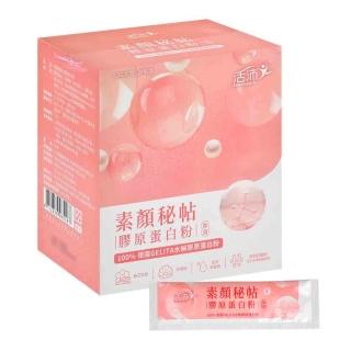 【生達醫藥集團】活沛素顏秘帖膠原蛋白粉X1盒(28包/盒)