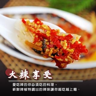 【廚鮮食代】剁椒魚700g/尾(x4包組_年菜必買/整尾全魚)