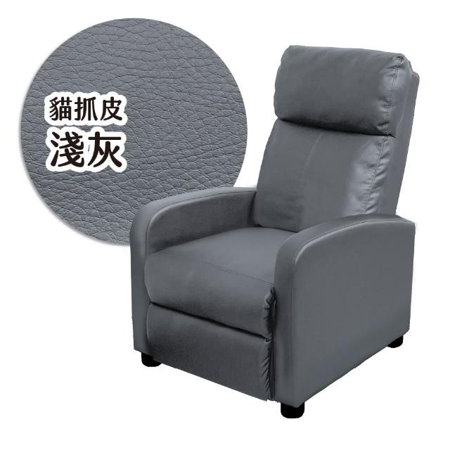 【巧屋家居】曼徹斯特 貓抓皮 可調式單人沙發躺椅(懶人沙發 孝親椅 美容椅 休閒椅 長照機構 科技布)