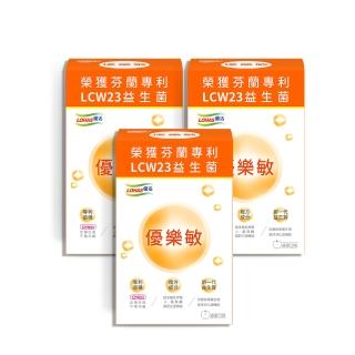 【LOHAS優活】優樂敏 3盒組(3g*30包/盒 調整體質)