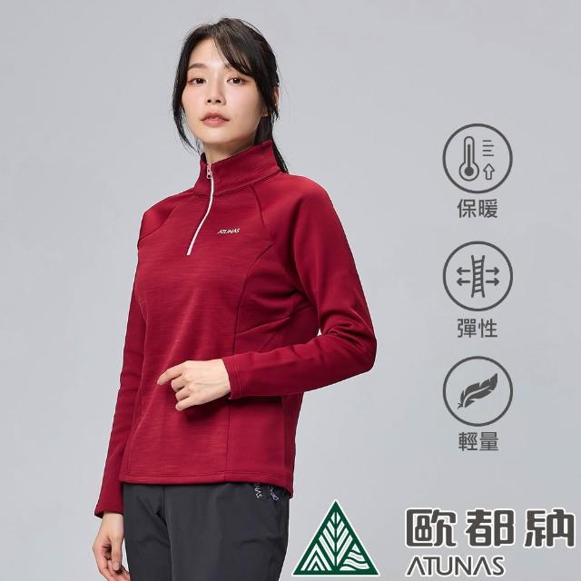 【ATUNAS 歐都納】女款SOLAR-FLEECE長袖拉鍊衫(A1PS2335W/A1PS2336W保暖刷毛/中層衣/登山旅遊/大尺碼)