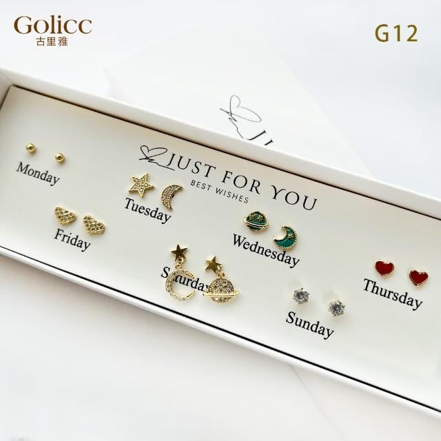 【Gulicc 古莉可】耳環  一周耳釘 倒數日期 7日 心情套裝組(7夕情人節 生日 飾品 耳釘 耳飾 耳墜 禮物)