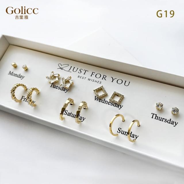 【Gulicc 古莉可】耳環  一周耳釘 倒數日期 7日 心情套裝組(7夕情人節 生日 飾品 耳釘 耳飾 耳墜 禮物)