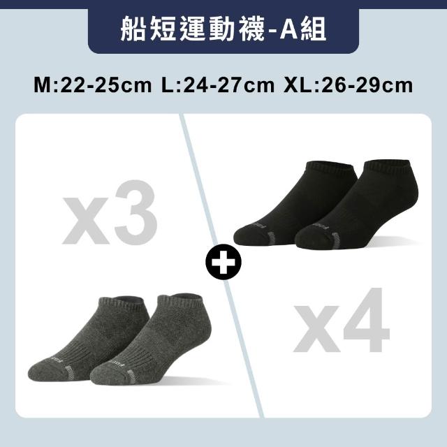 【FOOTER】★7+1入組-經典暢銷輕壓力運動機能除臭襪/★獨家3入-保暖羊毛襪(船短/中筒/高筒)