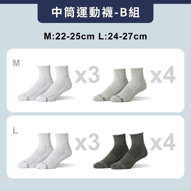 【FOOTER】★7+1入組-經典暢銷輕壓力運動機能除臭襪/★獨家3入-保暖羊毛襪(船短/中筒/高筒)
