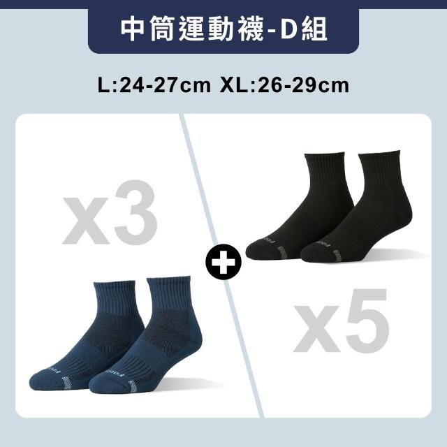 【FOOTER】★7+1入組-經典暢銷輕壓力運動機能除臭襪/★獨家3入-保暖羊毛襪(船短/中筒/高筒)