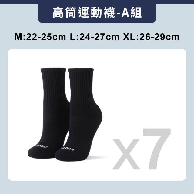 【FOOTER】★7+1入組-經典暢銷輕壓力運動機能除臭襪/★獨家3入-保暖羊毛襪(船短/中筒/高筒)