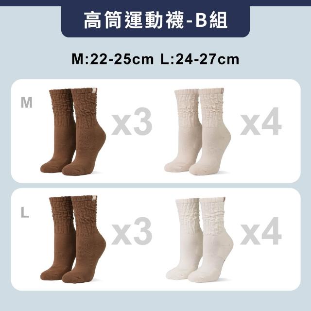 【FOOTER】★7+1入組-經典暢銷輕壓力運動機能除臭襪/★獨家3入-保暖羊毛襪(船短/中筒/高筒)