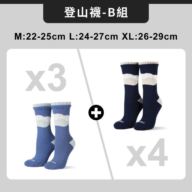 【FOOTER】★7+1入組-經典暢銷輕壓力運動機能除臭襪/★獨家3入-保暖羊毛襪(船短/中筒/高筒)
