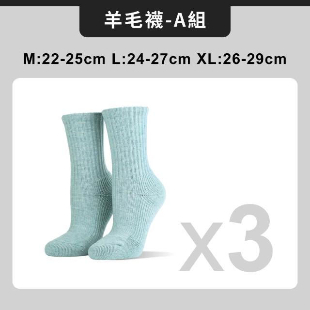 【FOOTER】★7+1入組-經典暢銷輕壓力運動機能除臭襪/★獨家3入-保暖羊毛襪(船短/中筒/高筒)