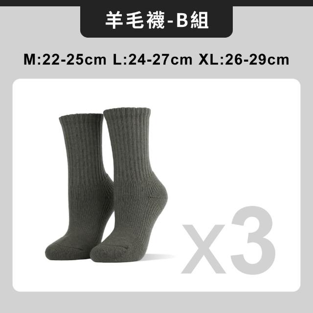 【FOOTER】★7+1入組-經典暢銷輕壓力運動機能除臭襪/★獨家3入-保暖羊毛襪(船短/中筒/高筒)