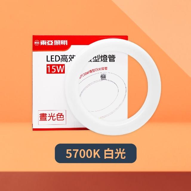 【東亞照明】2入組 LTUC01-15AAD LED 15W 白光 黃光 全電壓 LED環型燈管 環管 日光燈管