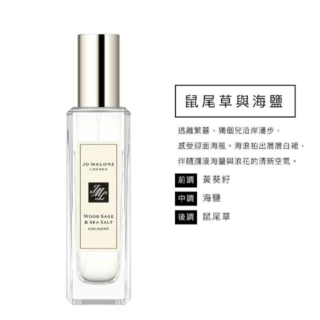 Jo Malone】香水30ml買一送一附原廠禮盒(多款任選.-國際航空版) - momo